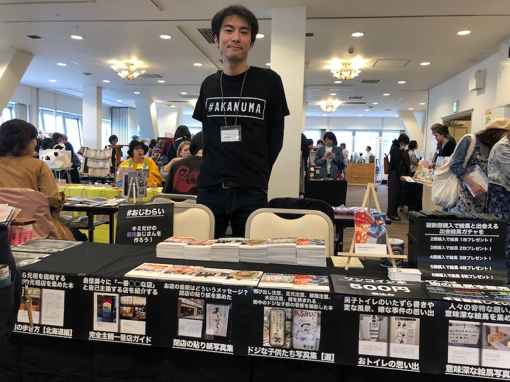 NEVER MIND THE BOOKS 2018に「赤沼俊幸の写真都市」としてZINEを出展