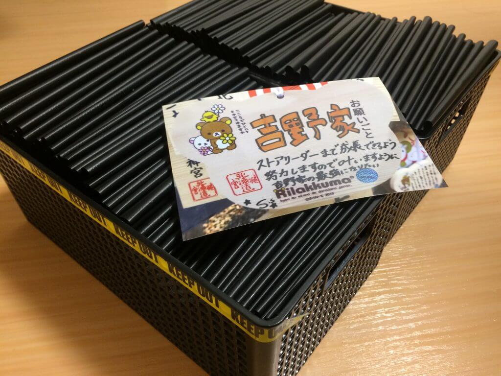 出会絵馬ガチャ