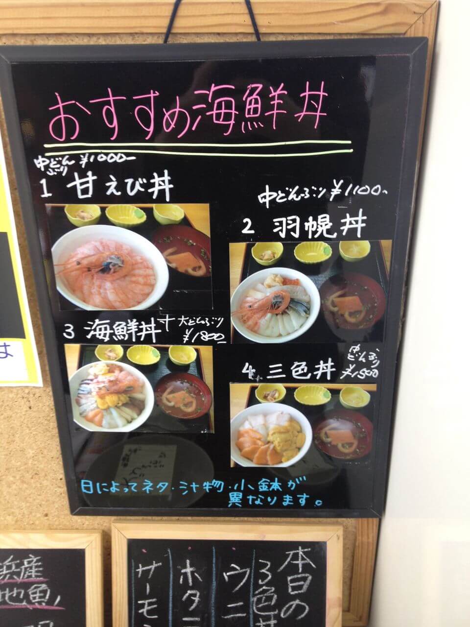 海鮮丼ランキングボード