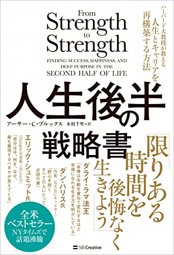 2024年下半期に読んだ本。積読本の解消。本にはストーリーが大事