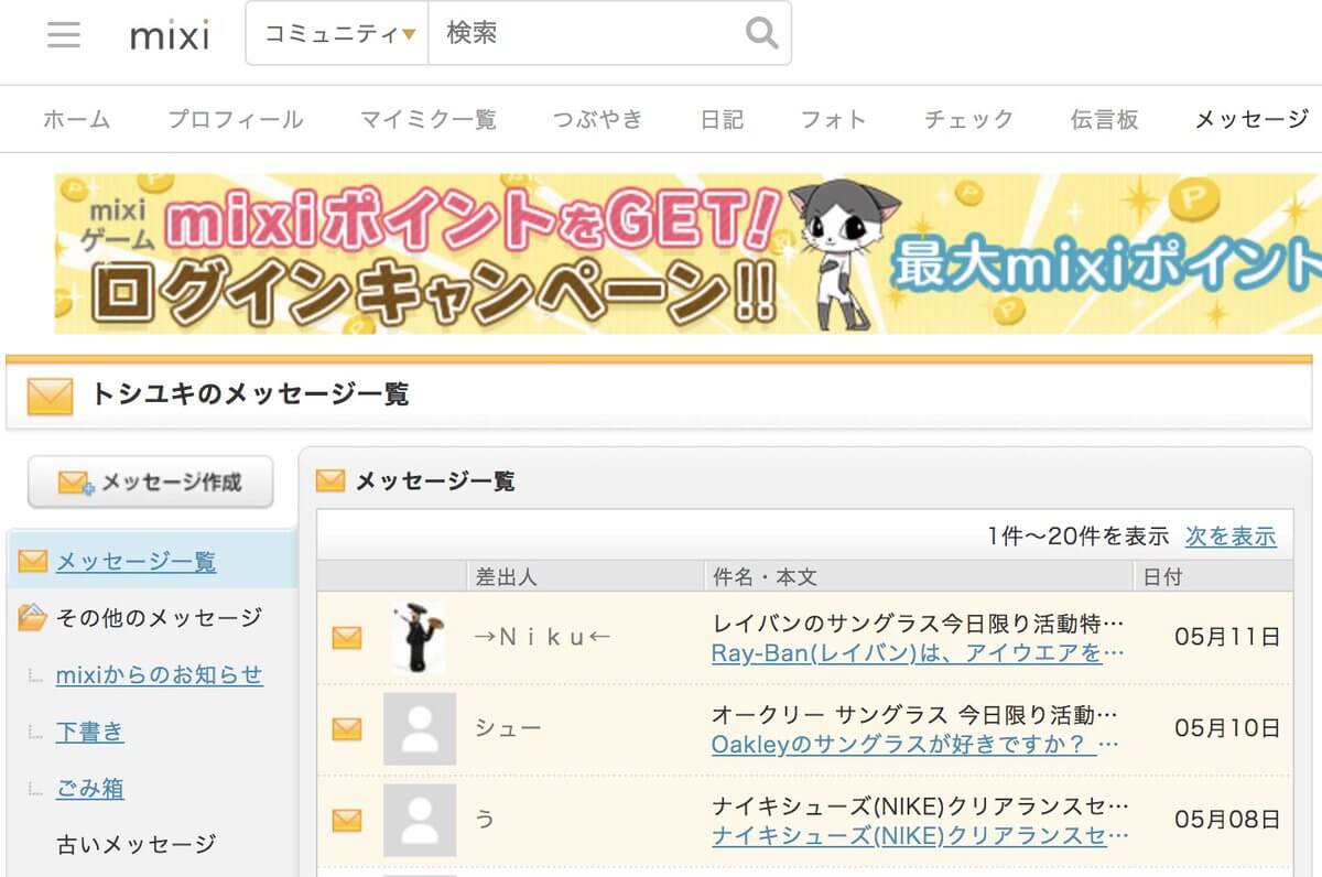 Mixiのポエム Akanuma Mixiのポエム Akanuma