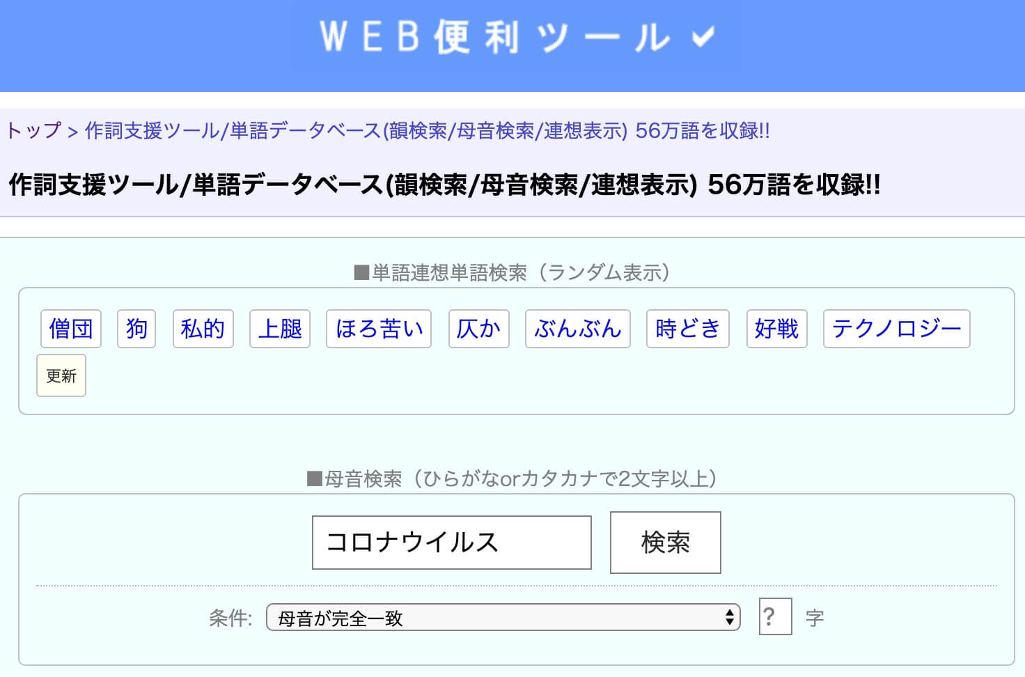 日本のマスコミは決して報じることができない コロナウイルス という言葉の意外な秘密 Akanuma