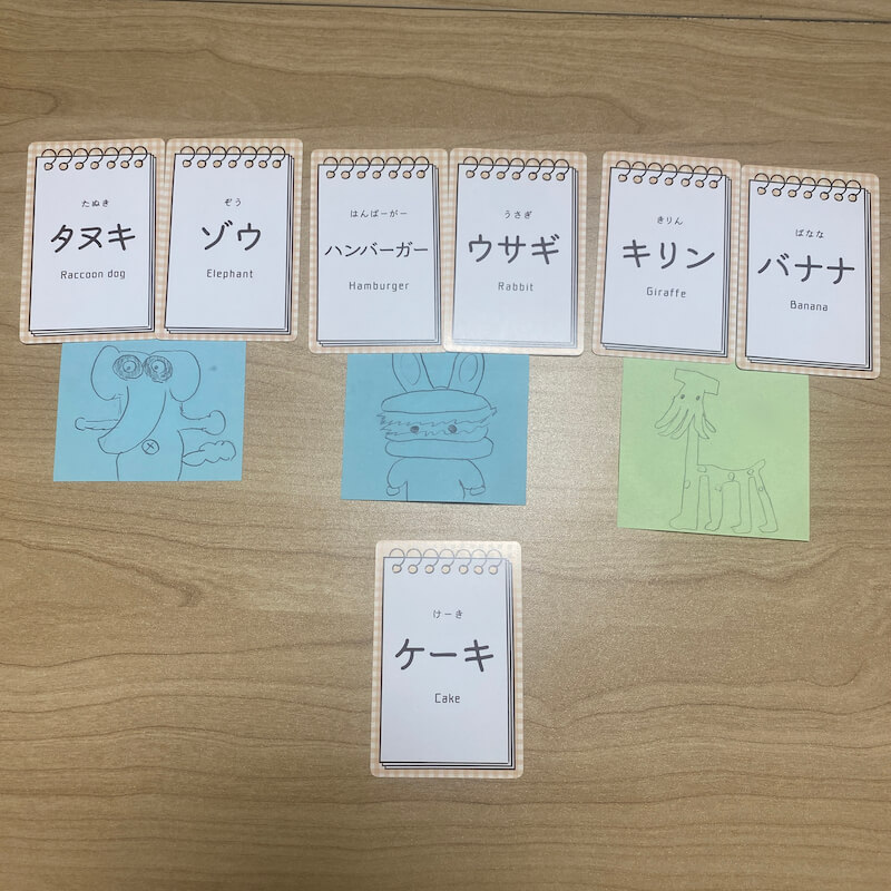 使ったワードカードを発表