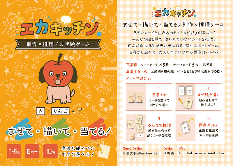 エカキッチンパッケージ