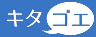 キタゴエ