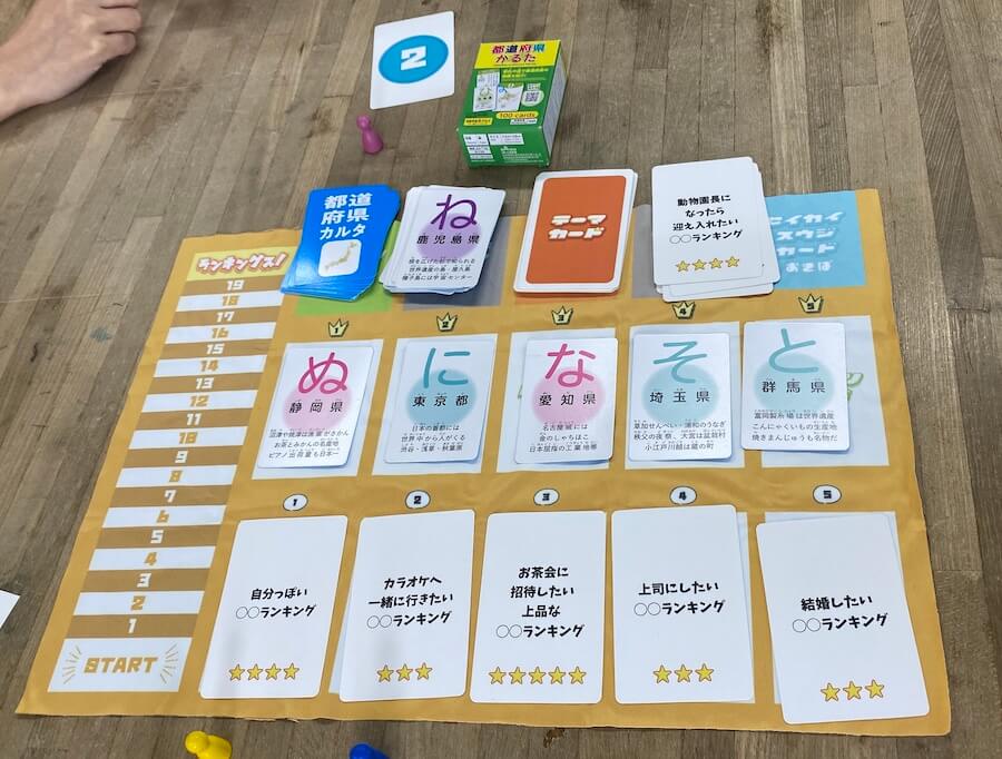 都道府県カードでランキングス！